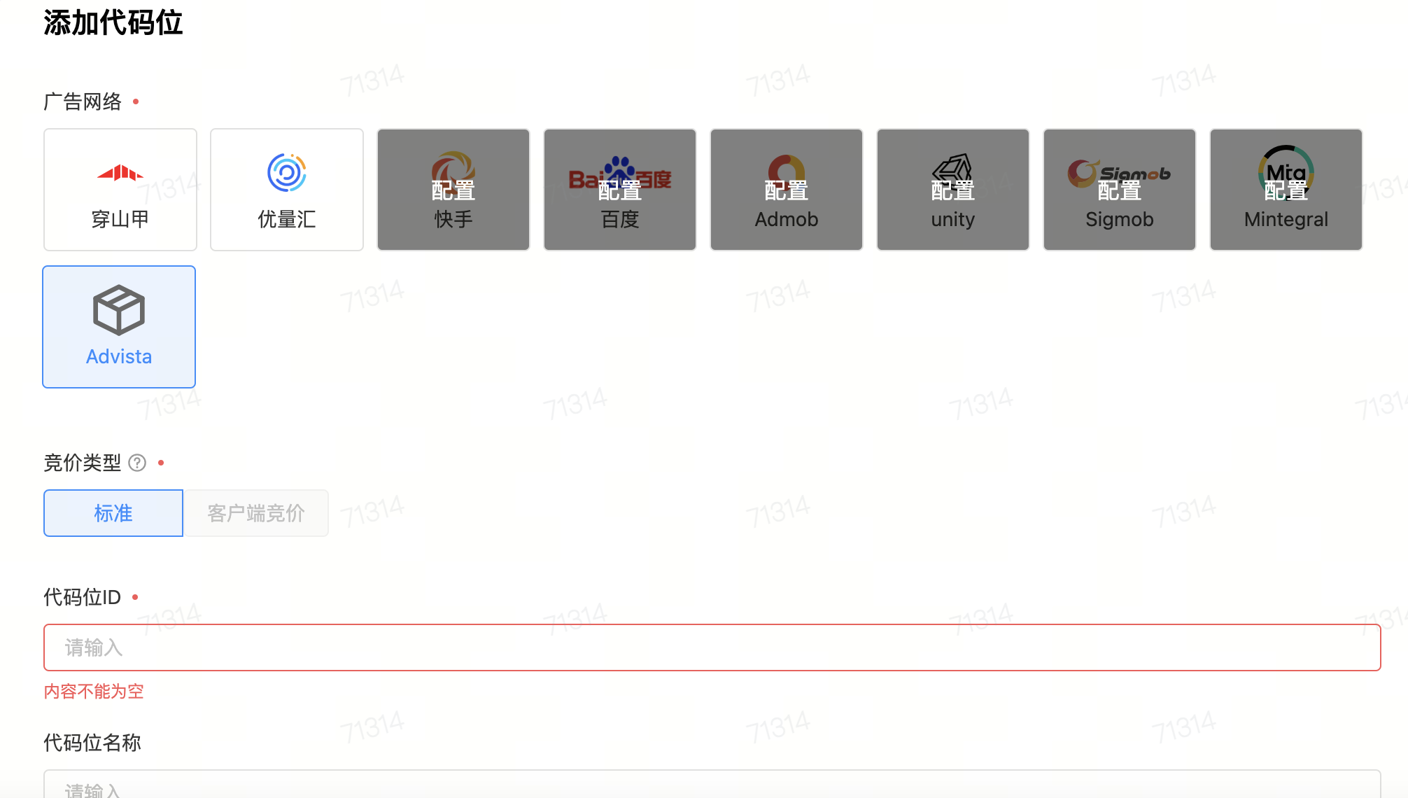 image-20250818182252069