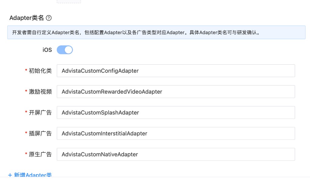 tobid_ios_adapter