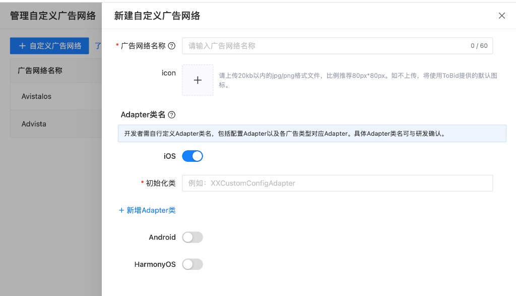 tobid_ios_add_ad_network